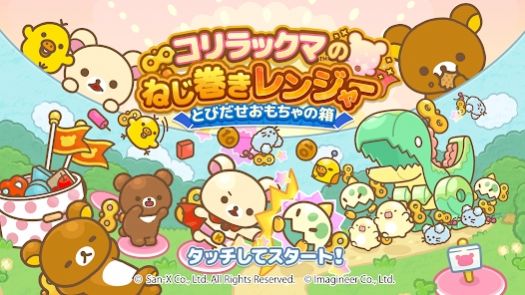 小白熊的发条玩具战队 v1.0.7