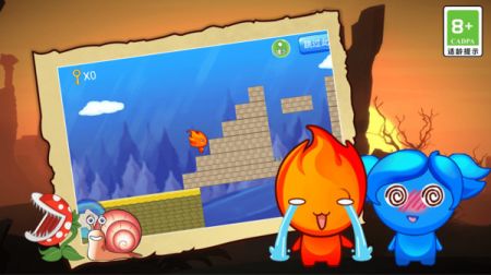 坑爹冰火人 v3.2.5