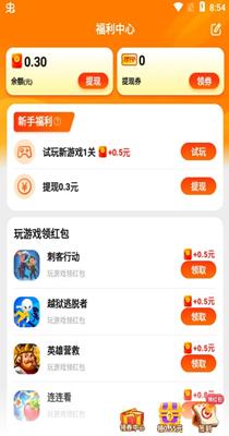 乐斗堂游戏盒子 v6.7.3.9