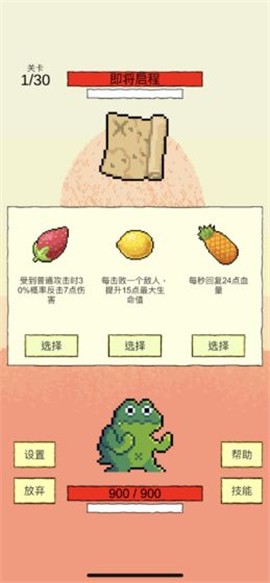 我选技闯关免广告版  v1.1