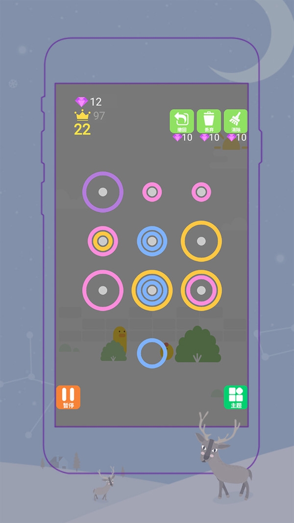 环与环消除游戏 v1.0.0 安卓版
