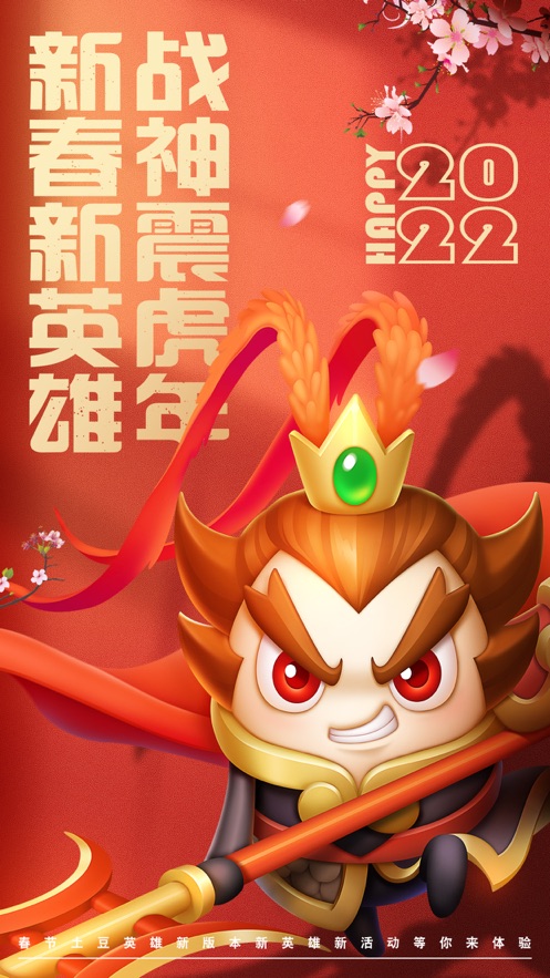 随机冲突土豆英雄手游 v3.1.1