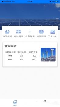 数智能源 v3.0.5