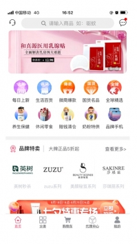 久久爆品汇 v3.1.5