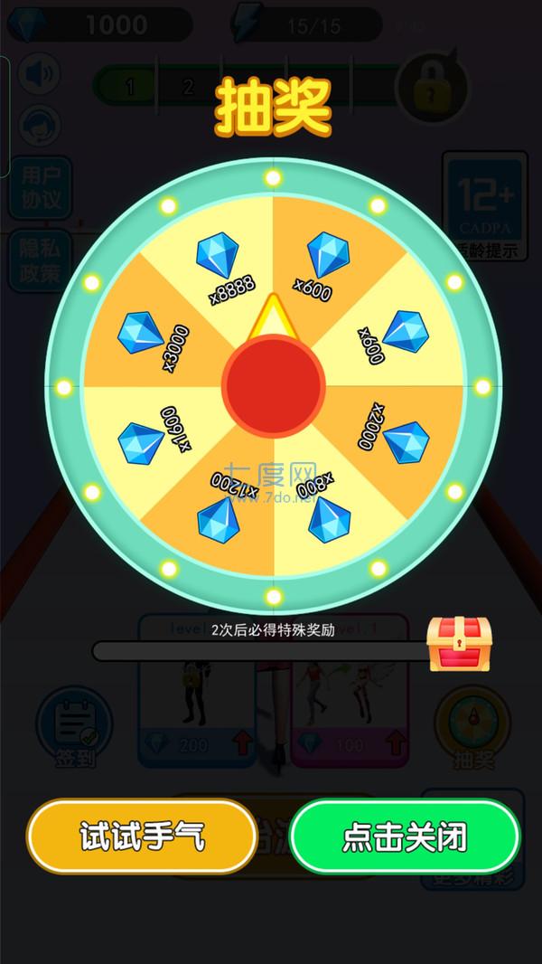 我要当模特3D游戏 v1.0