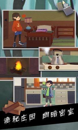 诡秘庄园截图1