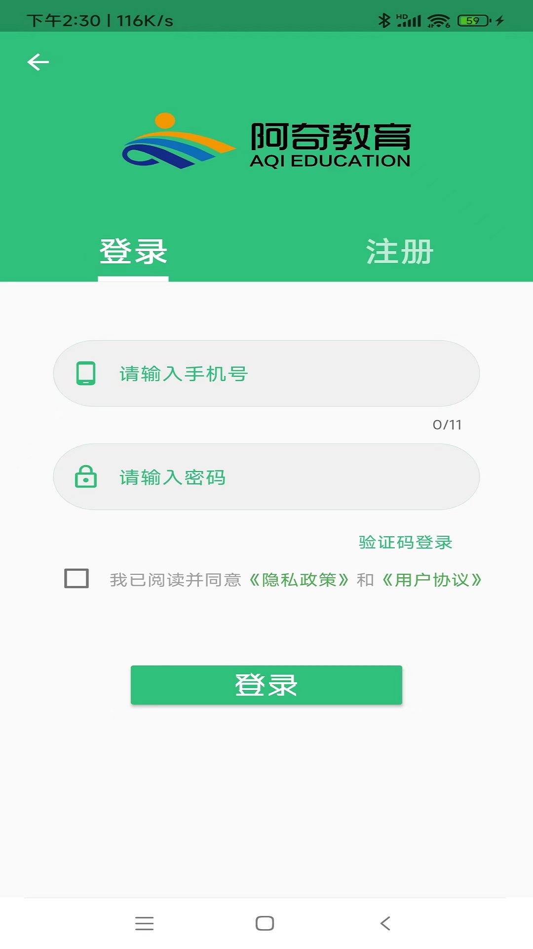 中西医结合执业医师 v2.0.5