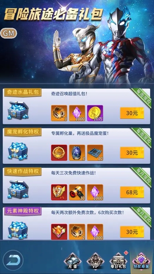 全民奥特曼之银河英雄