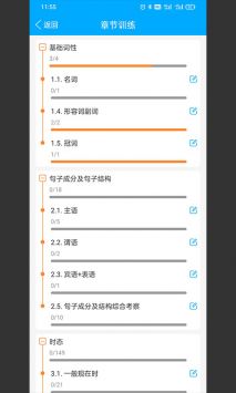 专升本刷题宝 v2.0.5