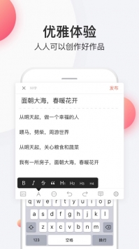 简书最新版 v2.0.5