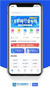 劳动直聘网  v1.0.2