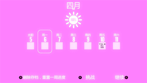 病娇模拟器正版