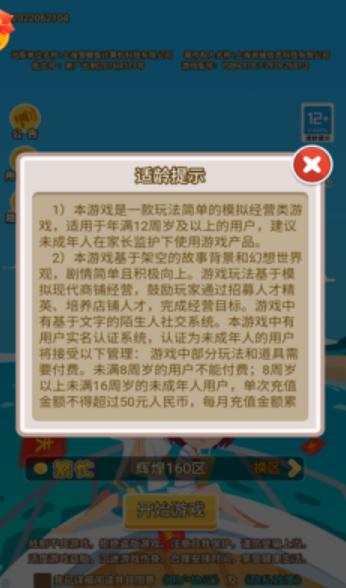 开心大富商红包版  v3.0_o120