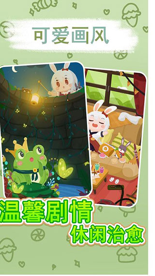 兔克斯家园官方版 v1.0.7