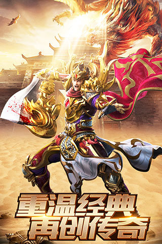 烈焰裁决移动版官方正版 v1.0