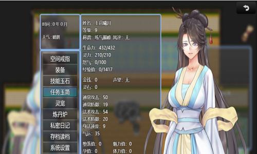 绯色修仙录  v1.1.6