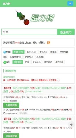 磁力树  v1.0.0