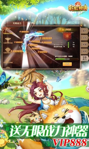 彩虹物语经典版  v1.3.9.55