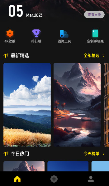 纸塘壁纸 v1.6.22