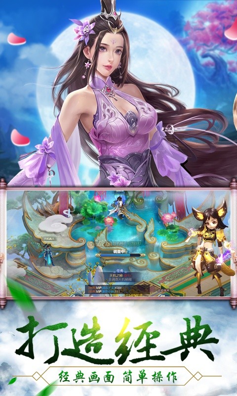 创世三神手游官方版  v4.4.1