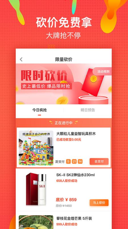 微享铺子 v1.4.0