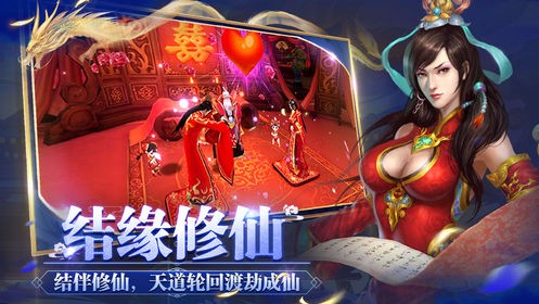 青云诛仙侠截图0