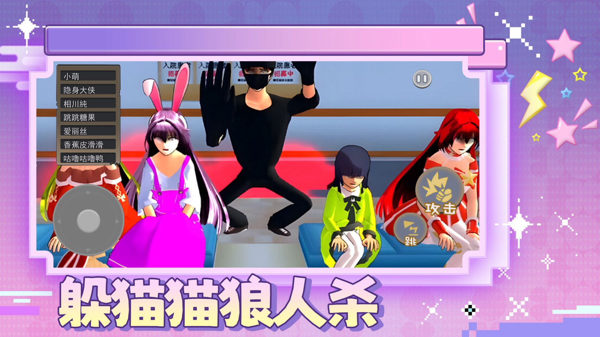 躲猫猫狼人杀游戏安卓版  v5.4.2