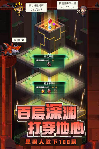 冒险与深渊手游 v1.4.1
