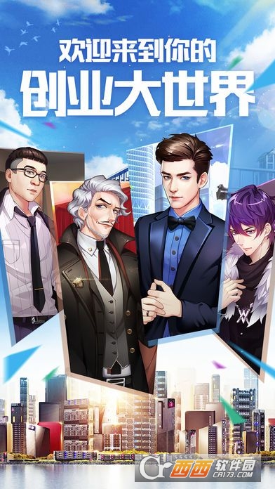 老板来啦手游 v1.0安卓版