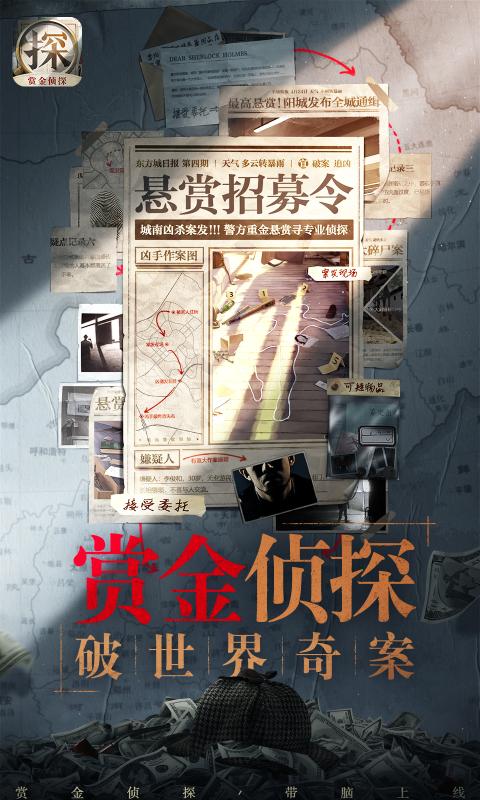 赏金侦探致命魔术最新完整版  v4.0.3