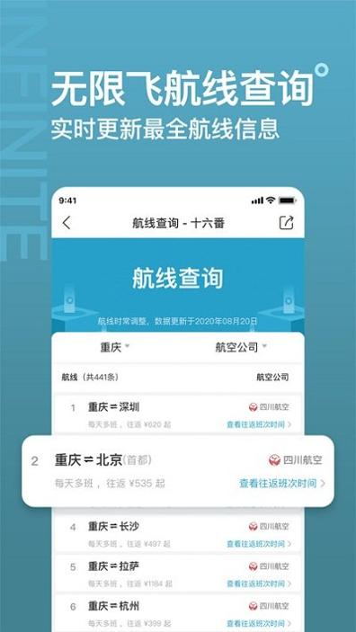 十六番旅行2023 v1.0