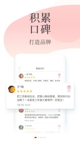 石榴云诊  v2.2.4