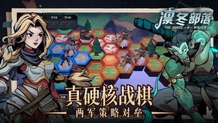 凛冬部落最新版 v3.2.5