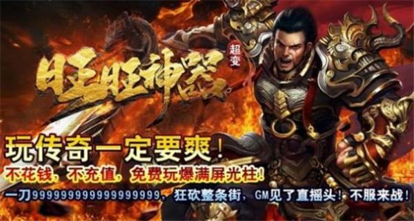 旺旺神器超变版 需要支持安卓系统5.2以上