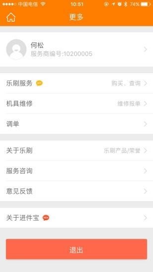 进件宝 版本:v5.3.2