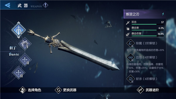 鬼泣巅峰之战qq版