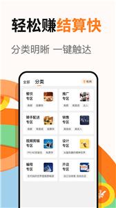 有趣兼职  v1.0.0