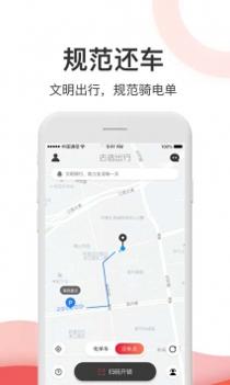 去选出行 v3.0.5