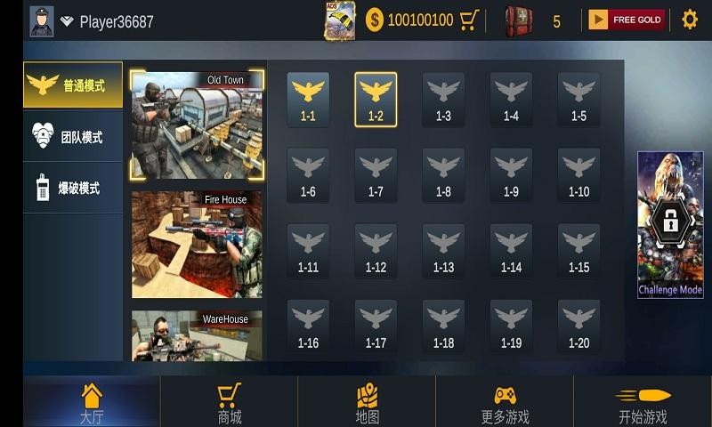 反恐枪战精英出击 2024-06-25 15:08