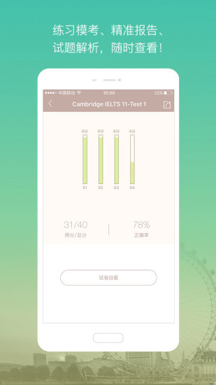 漫听 版本:3.3.4