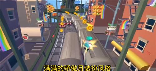 地铁跑酷国际服3.13.0纽约