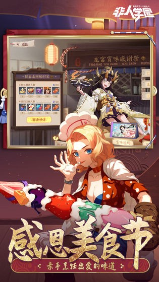 非人学园网易 7B1A92EAD48C3F489002428DEF69DFE7