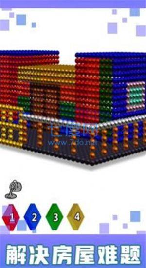 房屋磁铁世界3D游戏