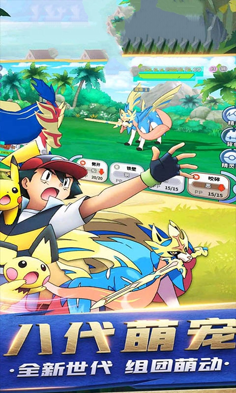 口袋妖怪战神纪念版.jpg