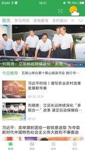 我爱五指山截图0