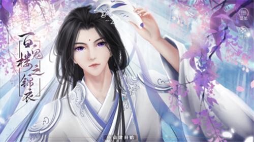 百鬼楼之锦衣 v1.0