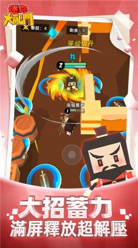 迷你大乱斗2  v2.9.4
