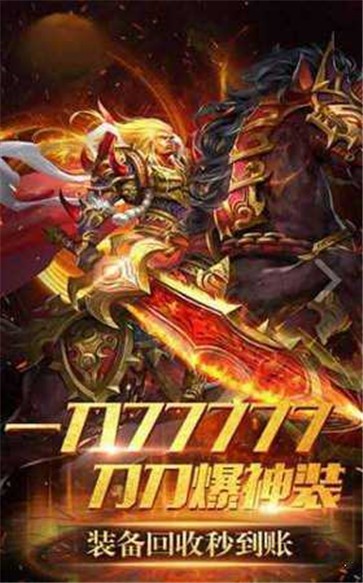 幻城神器单职业传奇  v1.0.3