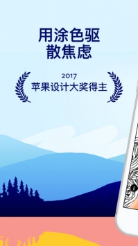 Lake：涂色书 v2.5.5