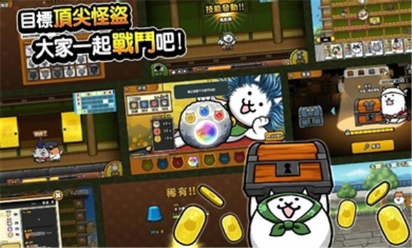 猫咪大怪盗完整版  v1.7.7